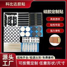 定制PET雙面膠綿紙透明高粘定位貼硅橡膠墊電器配合固定貼帶膠