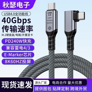 usb4ȫܔ8k60hz 240w40Gbps type-cusb4