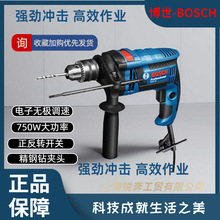 博世GSB16RE/13RE 兩用正反調速沖擊鑽電鑽多功能家用手電鑽