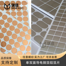 實力工廠 現貨導電銅箔鋁箔膠貼膠帶單雙面耐高溫導電片智能設備