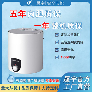 熱銷爆款 批發小型廚房專用 下水槽安裝小廚寶 儲水式速熱電熱水