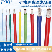 國標300℃硅橡膠編織電線耐高溫電線AGRP防水防火阻燃4平方高溫線