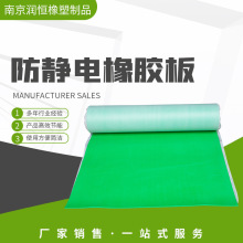 防靜電橡膠板綠色實驗室桌墊導電膠板防靜電桌布橡膠皮廠家批發