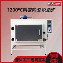 1200電子陶瓷脫脂爐3D打印半導體材料排膠實驗電爐碳化硅燒結爐