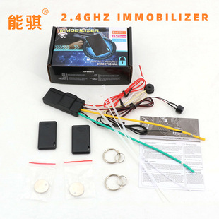 U 羳12V܇ܰiI2.4Ghz INMOVILIZADOR܇