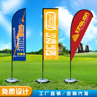 戶外廣告旗沙灘旗批發伸縮旗桿刀型旗雙面羽毛旗跨境彩旗注水道旗