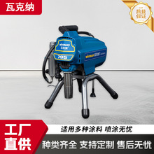 定制多功能牆面噴乳膠漆油漆塗料專用噴漆機大功率高壓無氣噴塗機