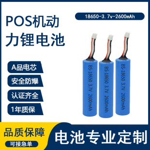 ƏS2600mAh3.7VPOSC늳{C̫늳