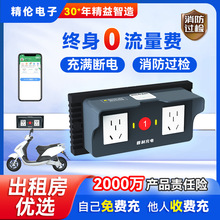 【上市公司】精倫電動自行電瓶車掃碼智能充電樁站2路插座防水2輪