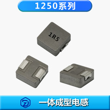 廠家直銷一體成型電感1250全系列0.33uh~100uh尺寸13.5*12.7*4.8