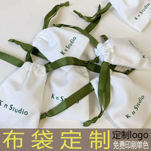 束口袋定制logo飾品包裝袋首飾絨布棉麻帆布小袋子抽繩束口袋訂制