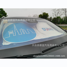 白色杜邦布汽車太陽擋 遮陽擋 杜邦紙Tyvek 特衛強遮陽擋車用