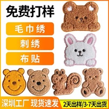 柔軟毛絨電腦綉花毛巾綉大號小熊兔子補丁貼 刺綉兒童卡通名字貼