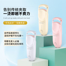 2025新品用電熱睫毛夾電動加熱睫毛夾睫毛卷翹器開機即用方便攜帶
