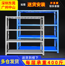 貨架批發倉庫加厚置物架多層家用層板貨架子多功能重型倉儲鐵架子