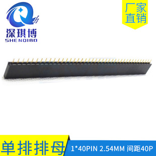 ɶ  ֱ 1*40PIN g2.54MM 40P ĸ 