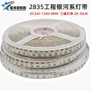 LED2835͉۟24V1208MMb픸@ָo۟l