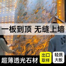 可彎曲超薄石材柔性透光雲石板天然大理石網紅雲母奢石背景牆岩板