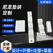 機械設備配套齒輪尼龍墊塊滑輪固定限位塊尼龍異形件尼龍制品