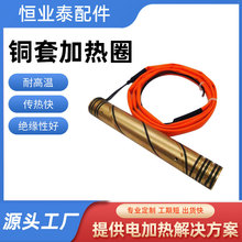 熱流道加熱器銅套加熱圈彈簧模具發熱圈注塑機熱阻電熱圈