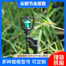 農業節水可旋轉式地插微噴套裝溫室大棚園林綠化霧化加濕地插微噴