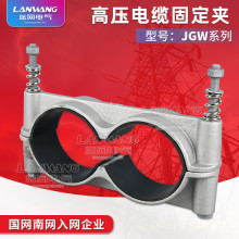 JGW2-8鋁合金二芯電纜夾具 一字型二芯高壓電纜固定夾電纜抱箍