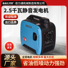 2.5/3.5千瓦靜音變頻小型發電機家用戶外露營輕巧便攜易攜帶