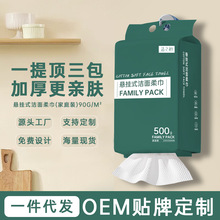 親膚洗臉巾批發代加工一次性懸掛式抽取式家用掛抽加厚潔面棉柔巾