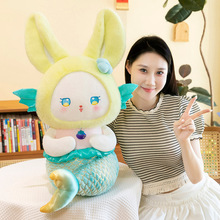 美人魚兔子娃娃玩具兒童安撫陪伴睡覺抱枕網紅玩偶女孩生日禮物