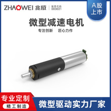 6mm微型減速電機開關閥門驅動系統5減速比低噪音震動空心杯電機