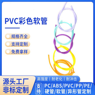 |ݸԴ^SҲɫPVC ɫPVCܛ PVC׹ˮPVCܛ