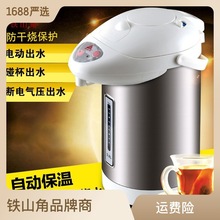 鐵山角3.8L家庭用全不銹鋼電熱水壺自動保溫電熱水瓶電燒熱開水壺