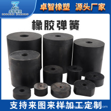耐磨橡膠彈簧減震高彈橡膠墩橡膠復合彈簧橡膠緩沖柱橡膠減震柱