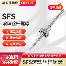 高速靜音型SFS螺母絲杠精密TBI滾珠絲桿國產螺母規格齊全現貨