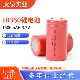 圓柱鋼殼鋰電池18350大容量3.7V1500mah唱戲機廣場舞拉桿箱鋰電池