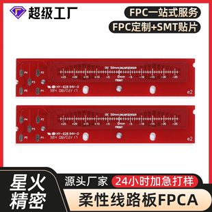 PCB·FPCܛžܛpcb·ܛӲYϰ24СrӼ