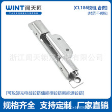 CL186不銹鋼鉸鏈可脫卸充電樁儲能櫃新能源合頁開關控制櫃內鉸鏈