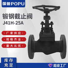 鍛鋼截止閥J41H-25A手動高壓高溫法蘭截止閥A105材質明桿閘閥工廠