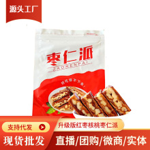 新疆特產 棗仁派250g 新疆和田大棗 棗仁派真空獨立小包裝