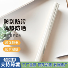 支持跨境貼標乳膠漆牆面裝飾貼靜電貼紙牆貼透明靜電牆面保護膜