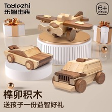 魯班鎖兒童小孩禮物禮品6-12歲榫卯積木益智拼裝玩具賽車飛機模型