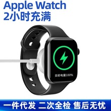 適用蘋果iwatch無線充電線USB/type-c磁吸123456代通用手表充電器