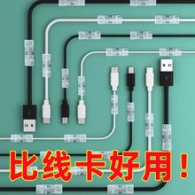工廠直發無痕免釘理線器桌面數據線收納車載電線固定器