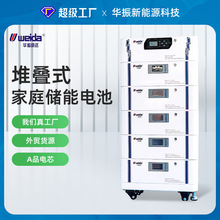 外貿5kwh家庭儲能電池太陽能光伏儲能磷酸鐵鋰堆疊式家庭儲能電池