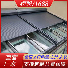 戶外鋁合金自動伸縮隔熱遮陽卷簾陽光房電動天幕別墅露台遮陽遮雨