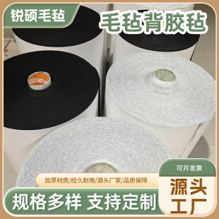 彩色背膠毛氈幼兒園裝飾彩色毛氈布 針刺無紡布背景布背膠毛氈條