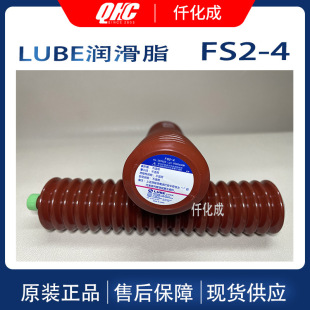 ԭbƷձLUBE֬FS2-4 400ml 249053