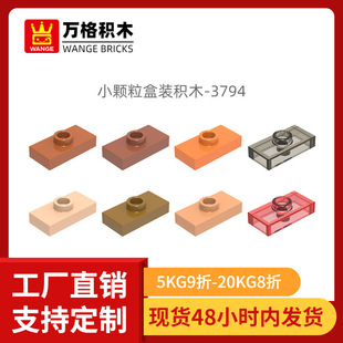 萬格跨境專供diy小顆粒國產積木兼容3794拼裝零件矮長1孔益智玩具