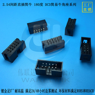 2.54gֱ庆ţ 180 DC3ţϵ IDCӿ z8.9mm