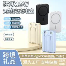 跨境Magsafe磁吸無線充電寶20000毫安帶線22.5W快充移動電源定 制